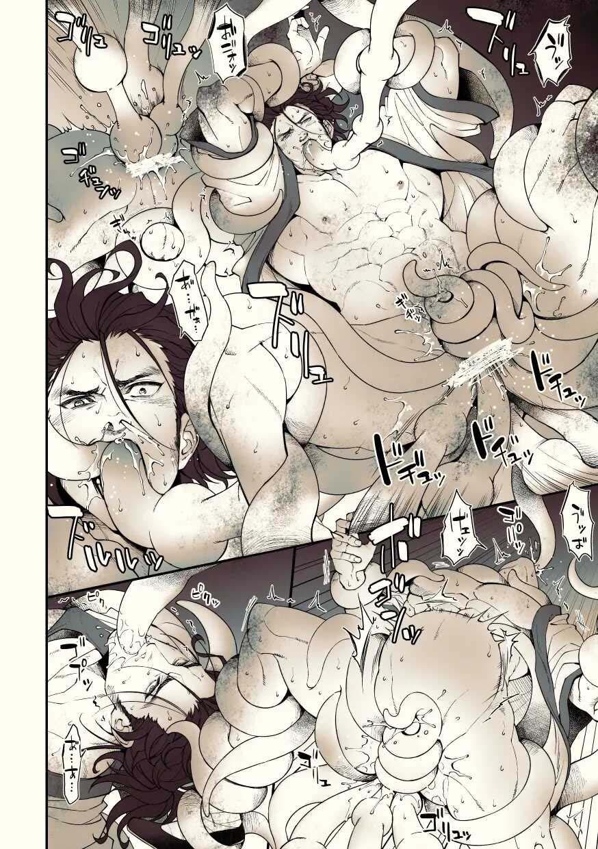 [Vicera] Tuyển tập truyện của Unknown - Chap 3.3