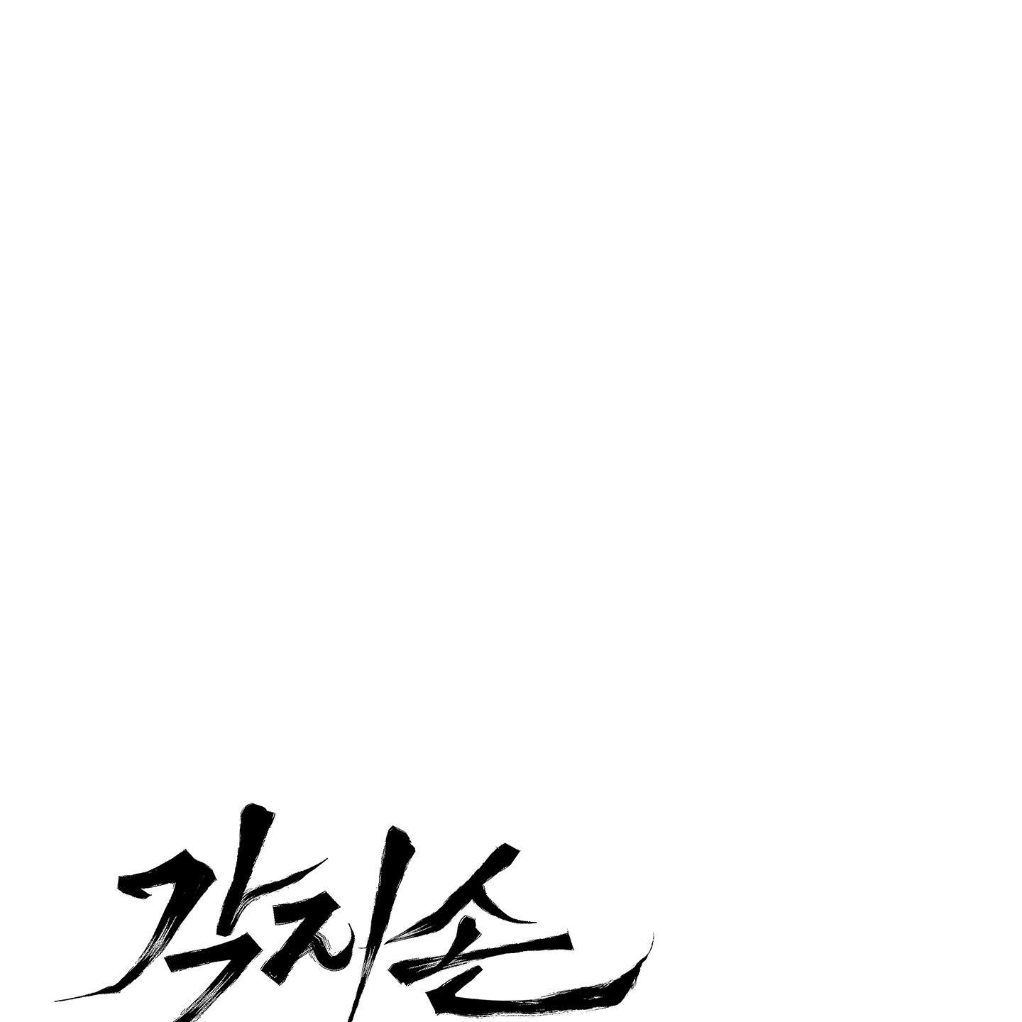 Đan Đôi Tay Vào Nhau - Chap 1