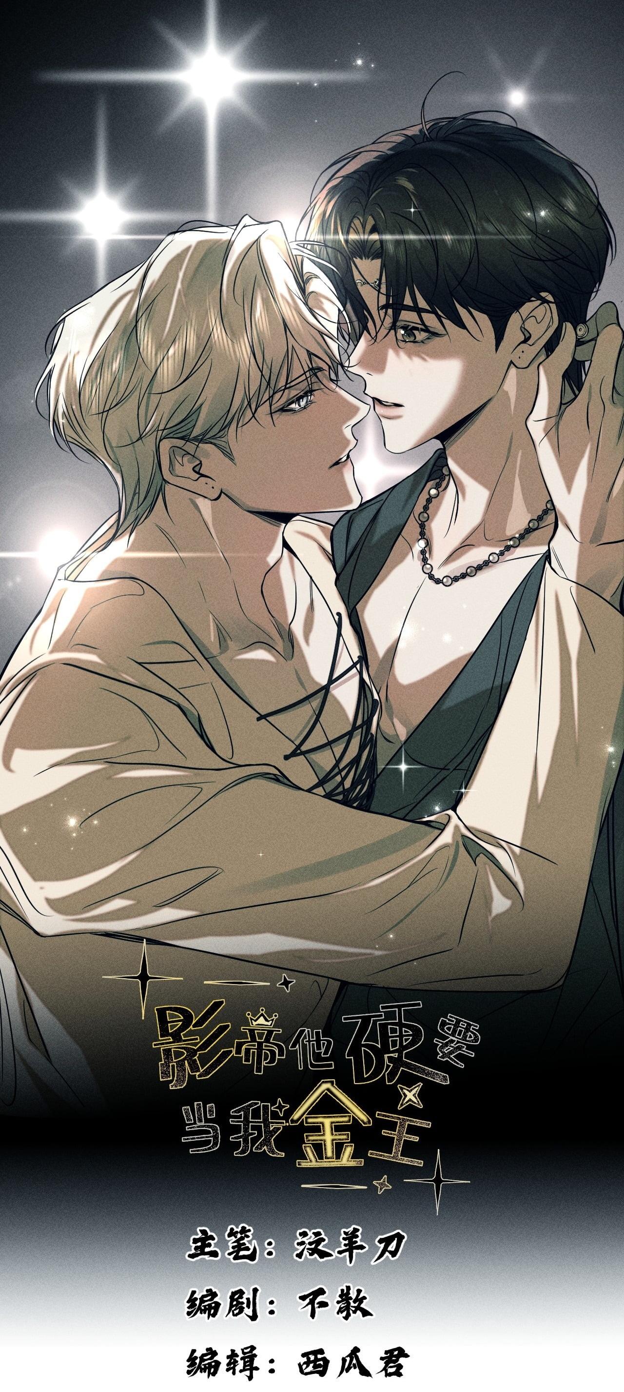 Ảnh Đế Cứ Muốn Làm Kim Chủ Của Tôi - Chap 41