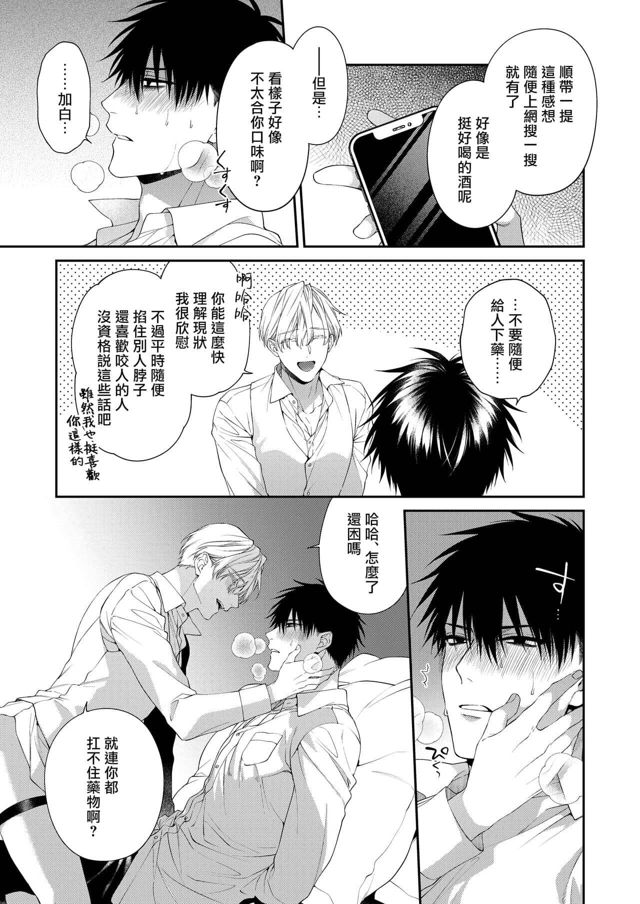 Tuyển tập Saygex đen như tâm hồn bạn - Chap 6.2 - Trang 15