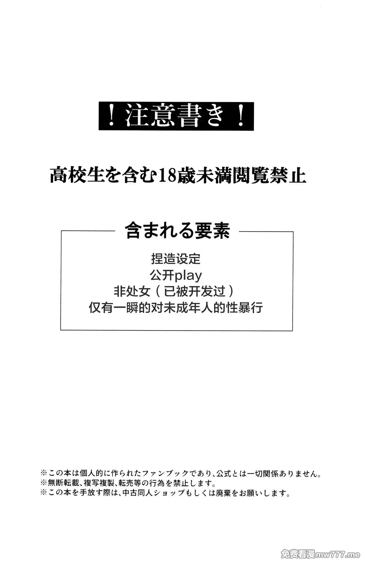 ONESHOT COI LÀ NỨNG - Chap 316