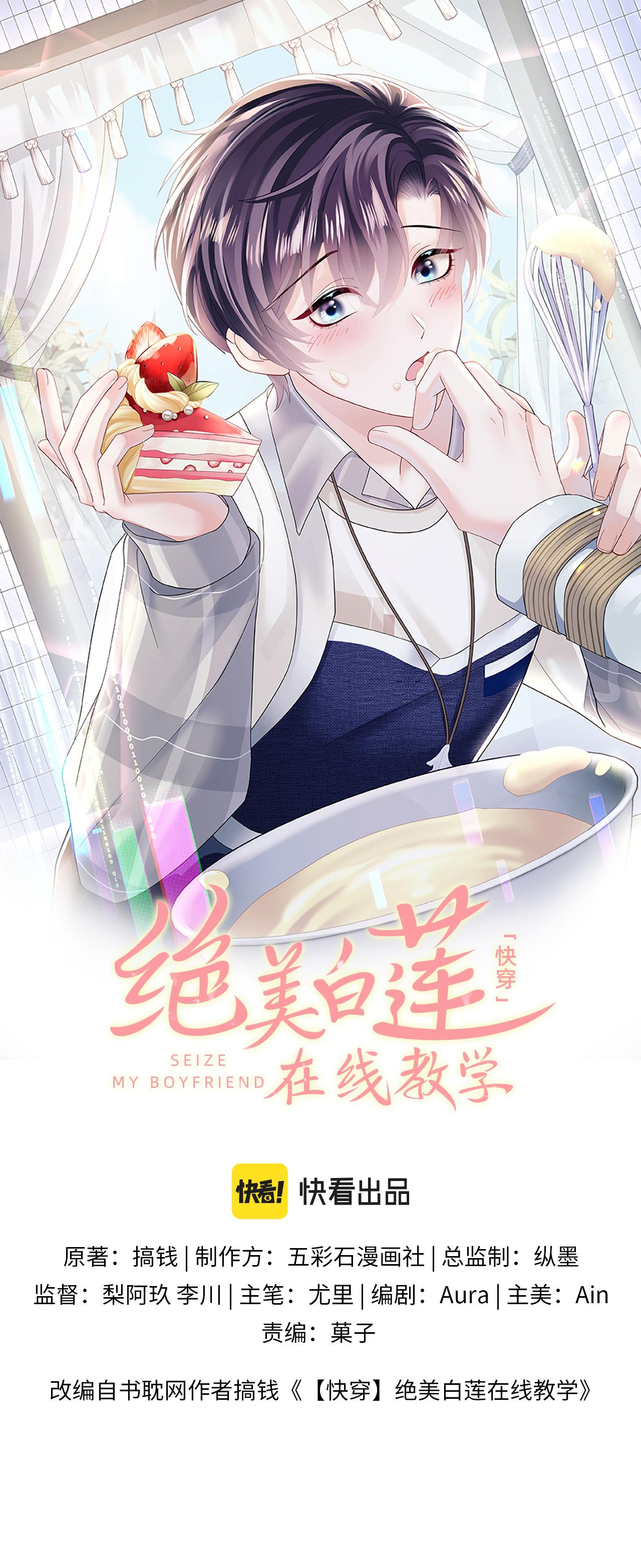 Tuyệt mỹ bạch liên hoa online dạy học - Chap 164