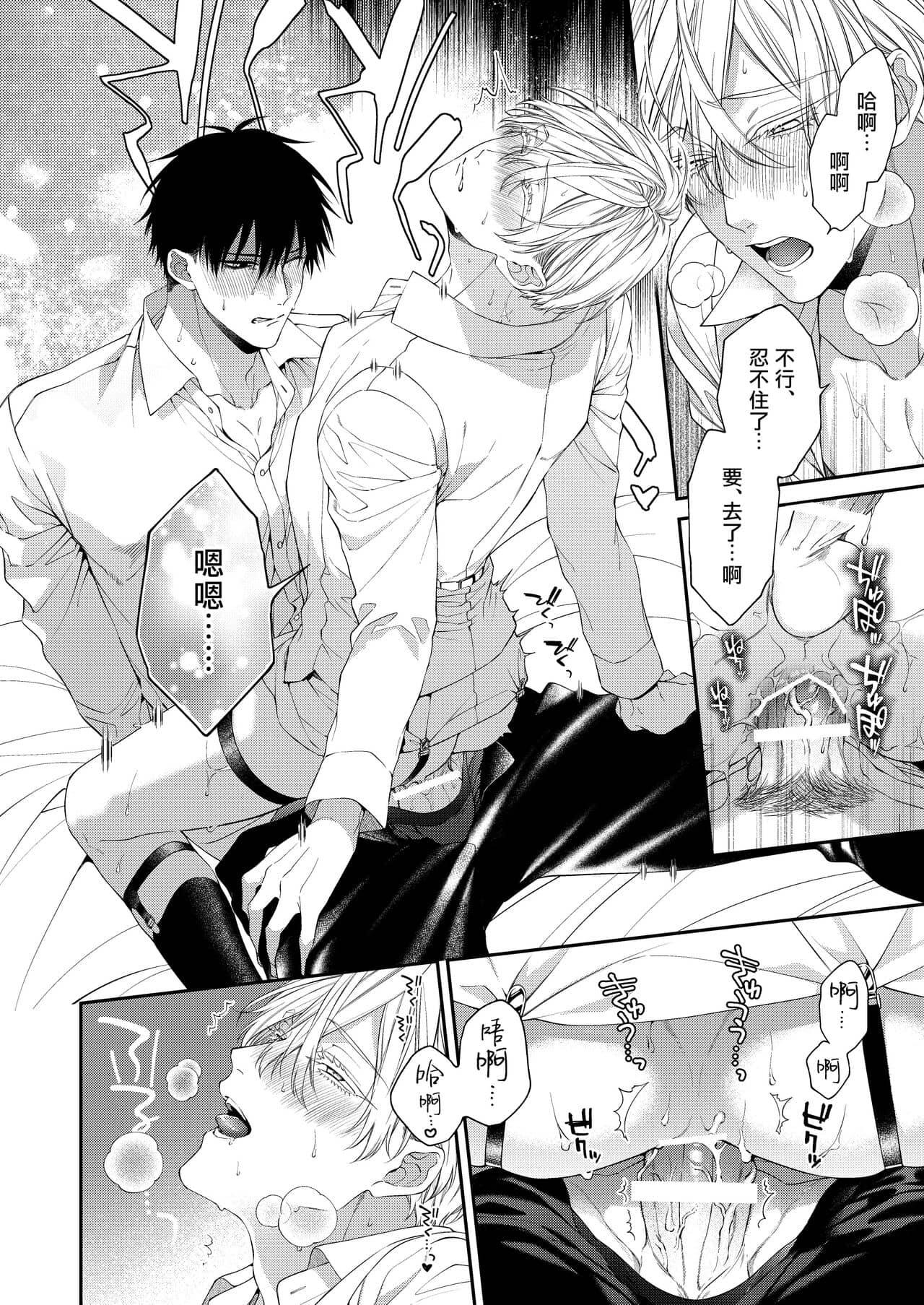 Tuyển tập Saygex đen như tâm hồn bạn - Chap 6.2 - Trang 49