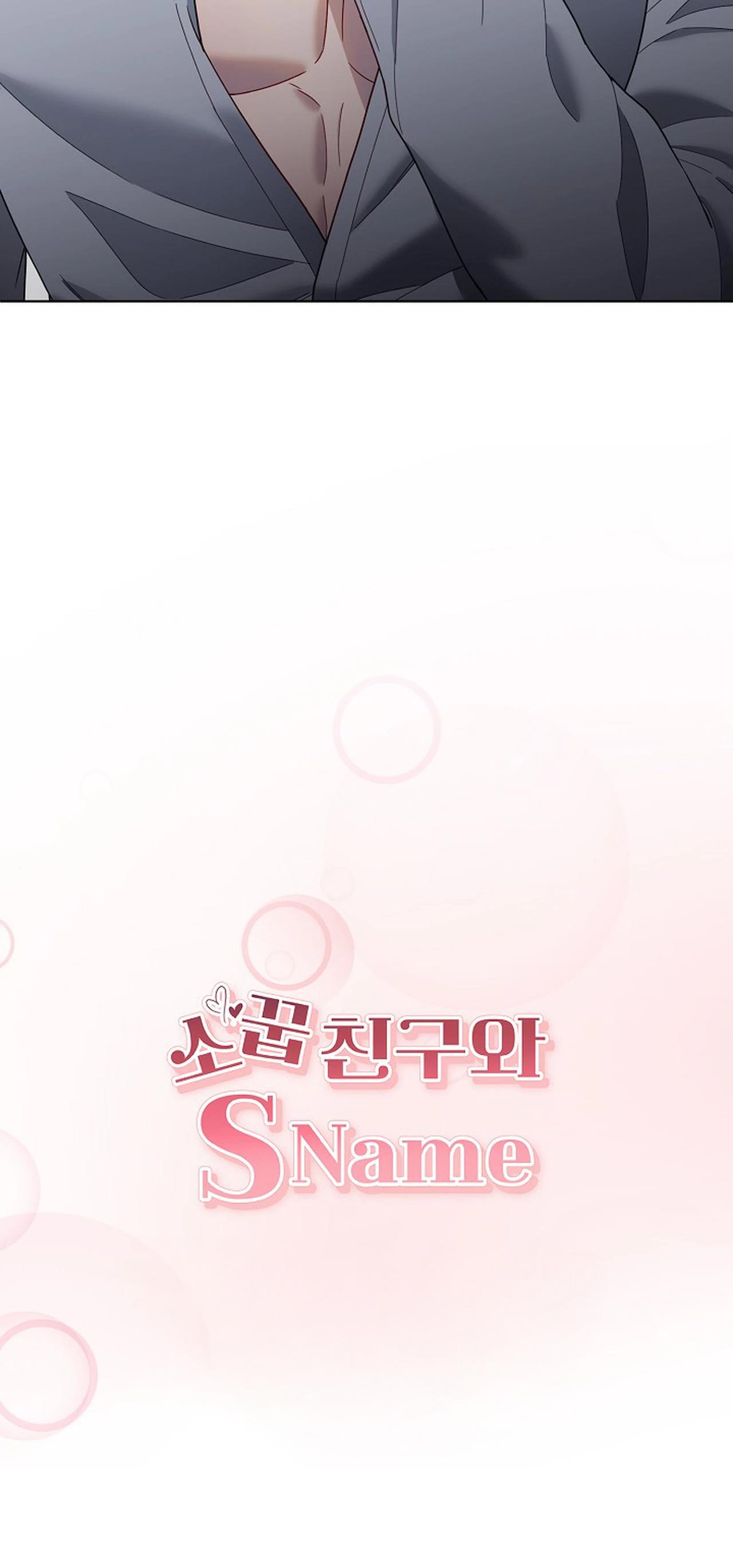 Bạn thanh mai trúc mã và S-Name - Chap 0