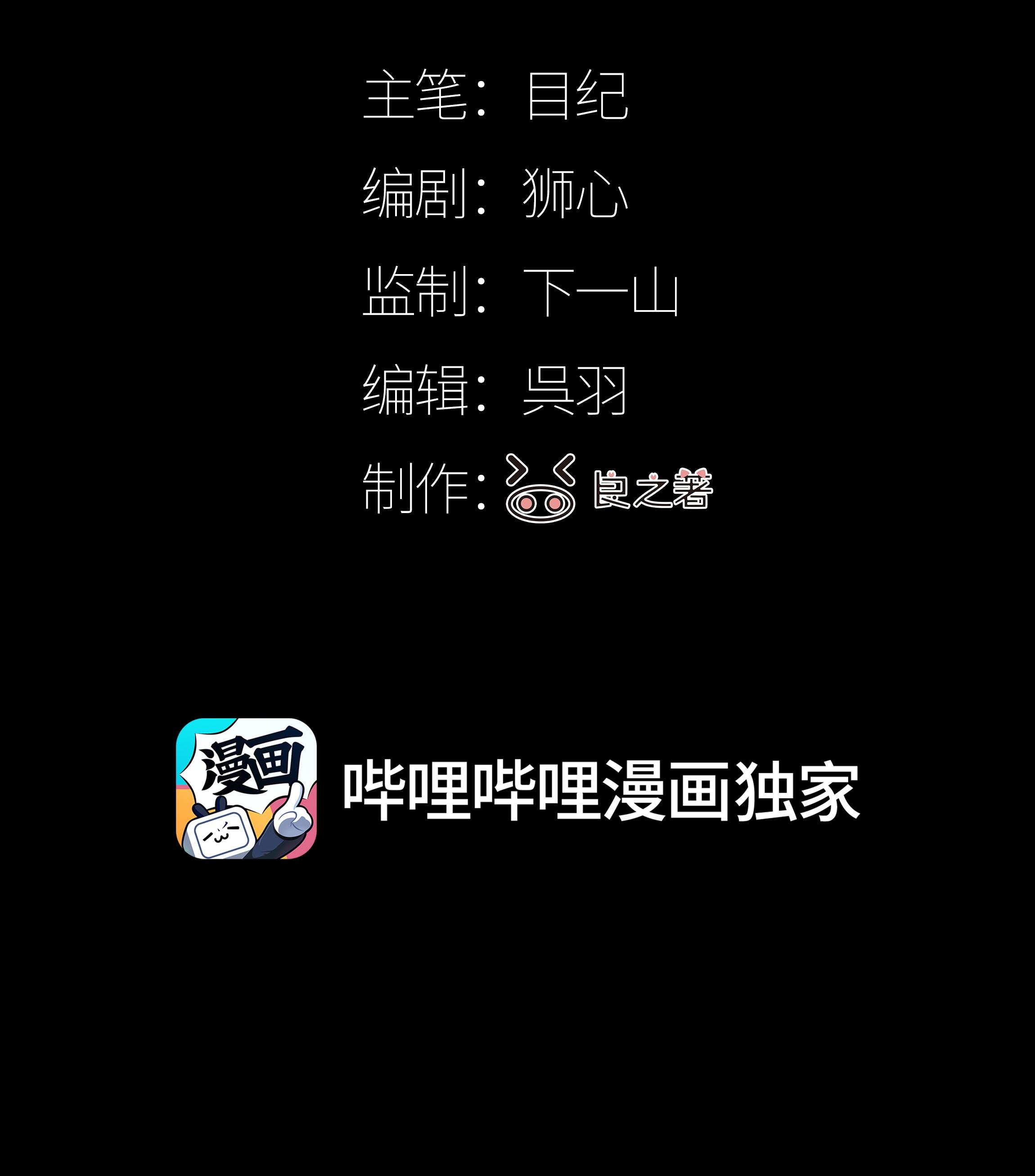 (Daisy) Tôi Bị Chó Điên Phát Hiện Bản Thân Là Đồng Loại - Chap 8