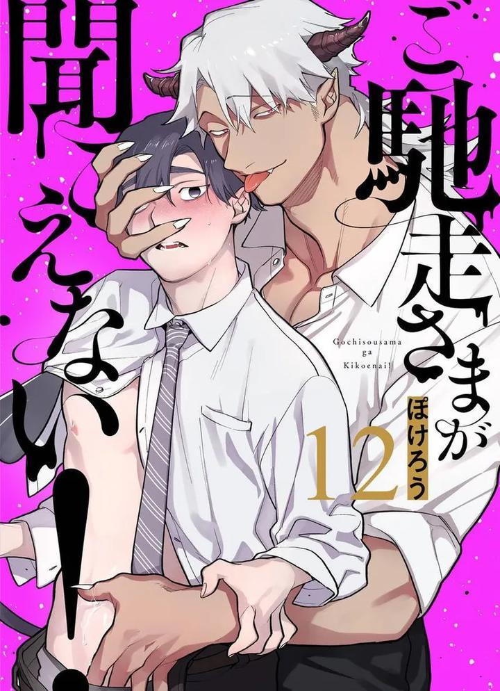 Tuyển tập truyện doujinshi - Chap 235