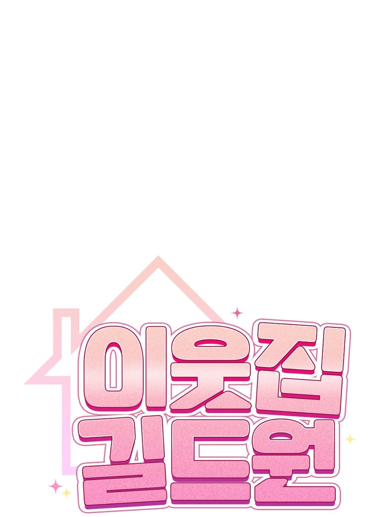 Guild member - Chap 84