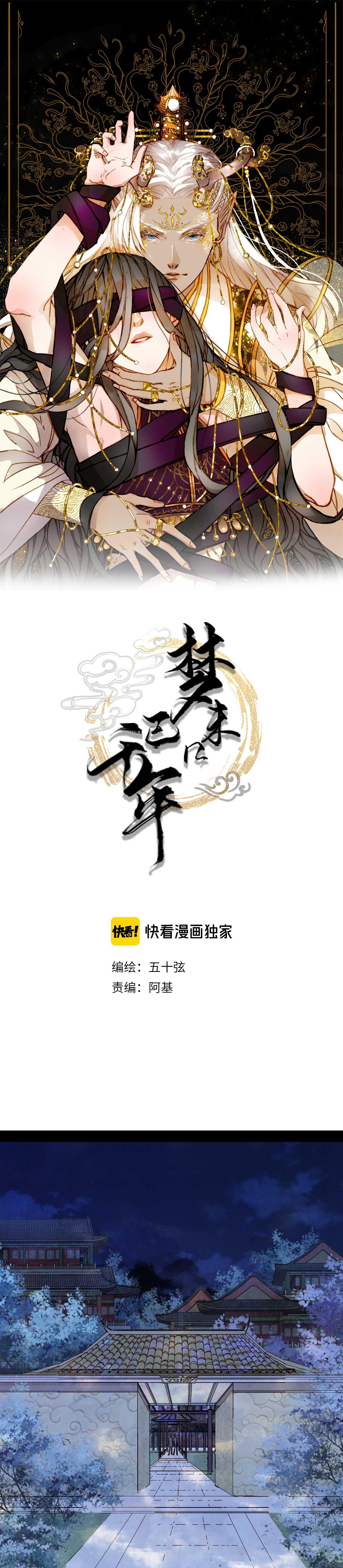 Mộng tưởng chưa đến ngàn năm - Chap 95