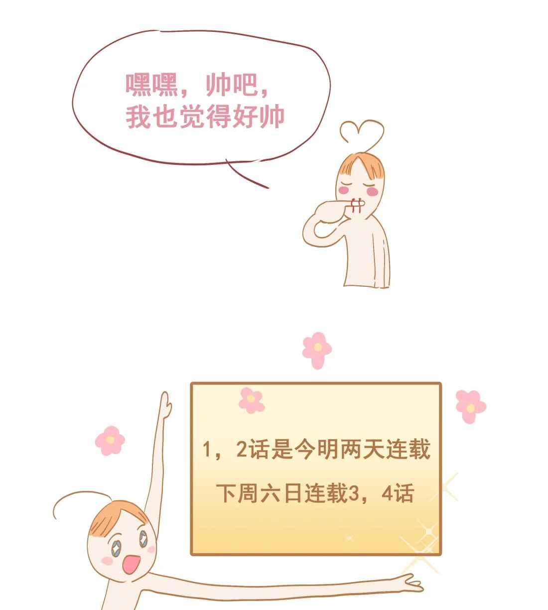 (Daisy) Tôi Bị Chó Điên Phát Hiện Bản Thân Là Đồng Loại - Chap 1