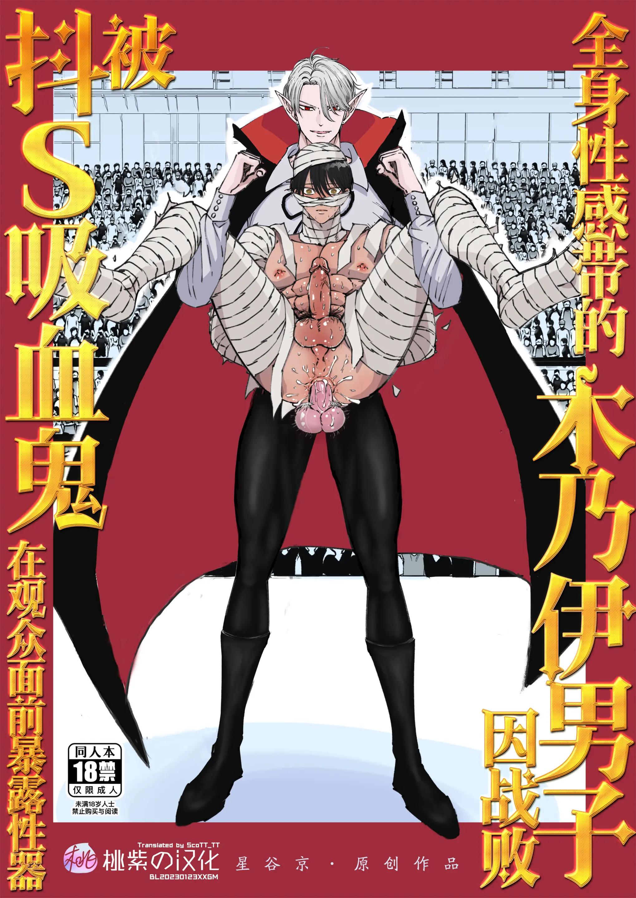 Tuyển tập BOYLOVE màu sắc - Chap 119