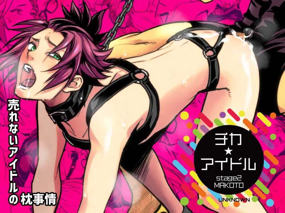 [Vicera] Tuyển tập truyện của Unknown - Chap 1.2