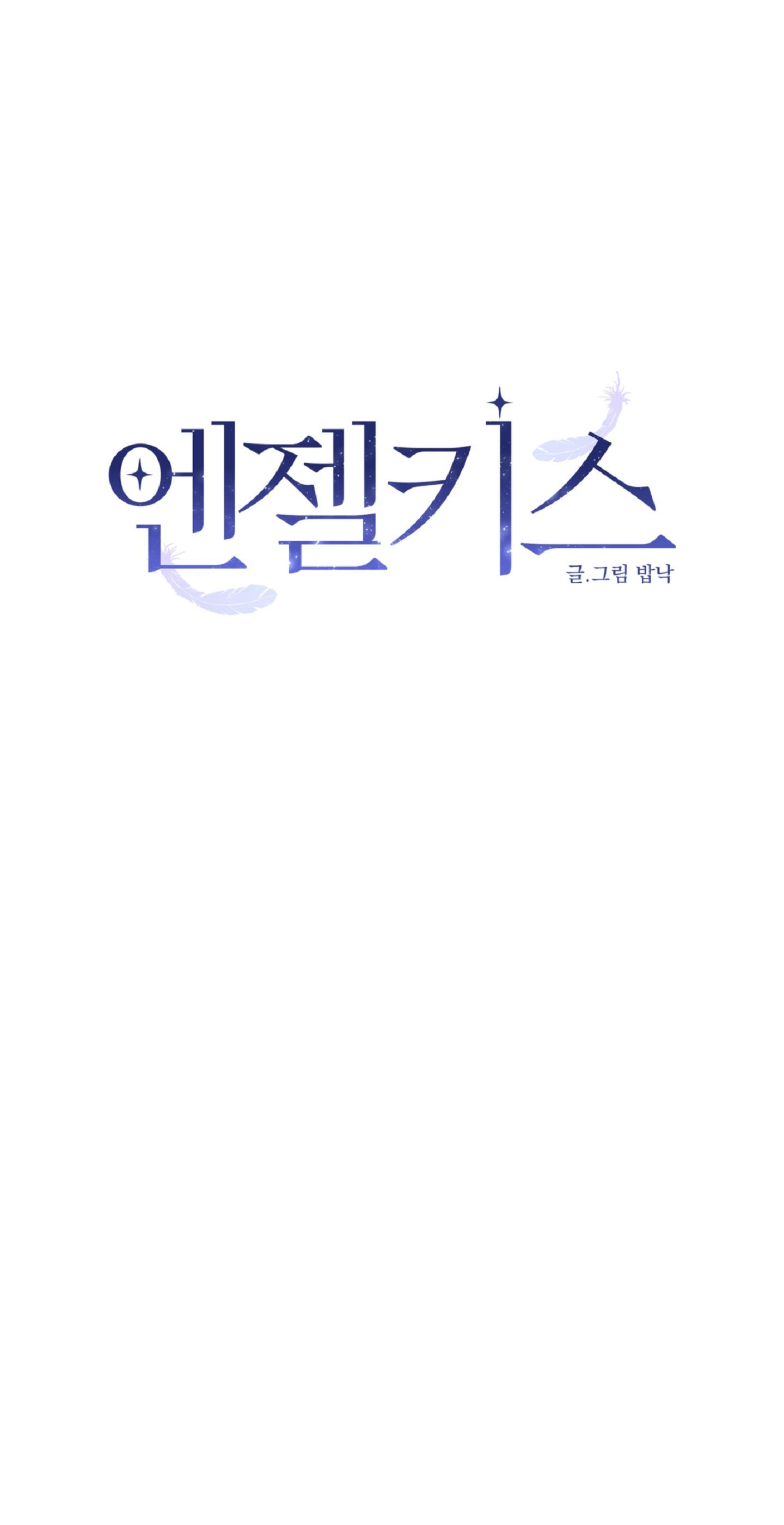 Angel kiss - Chap 20