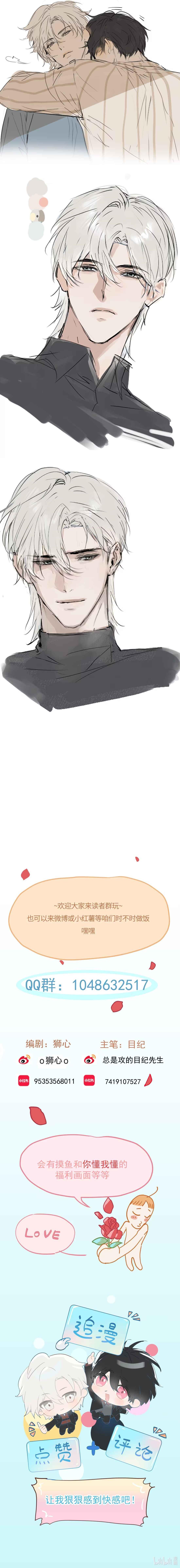 (Daisy) Tôi Bị Chó Điên Phát Hiện Bản Thân Là Đồng Loại - Chap 5