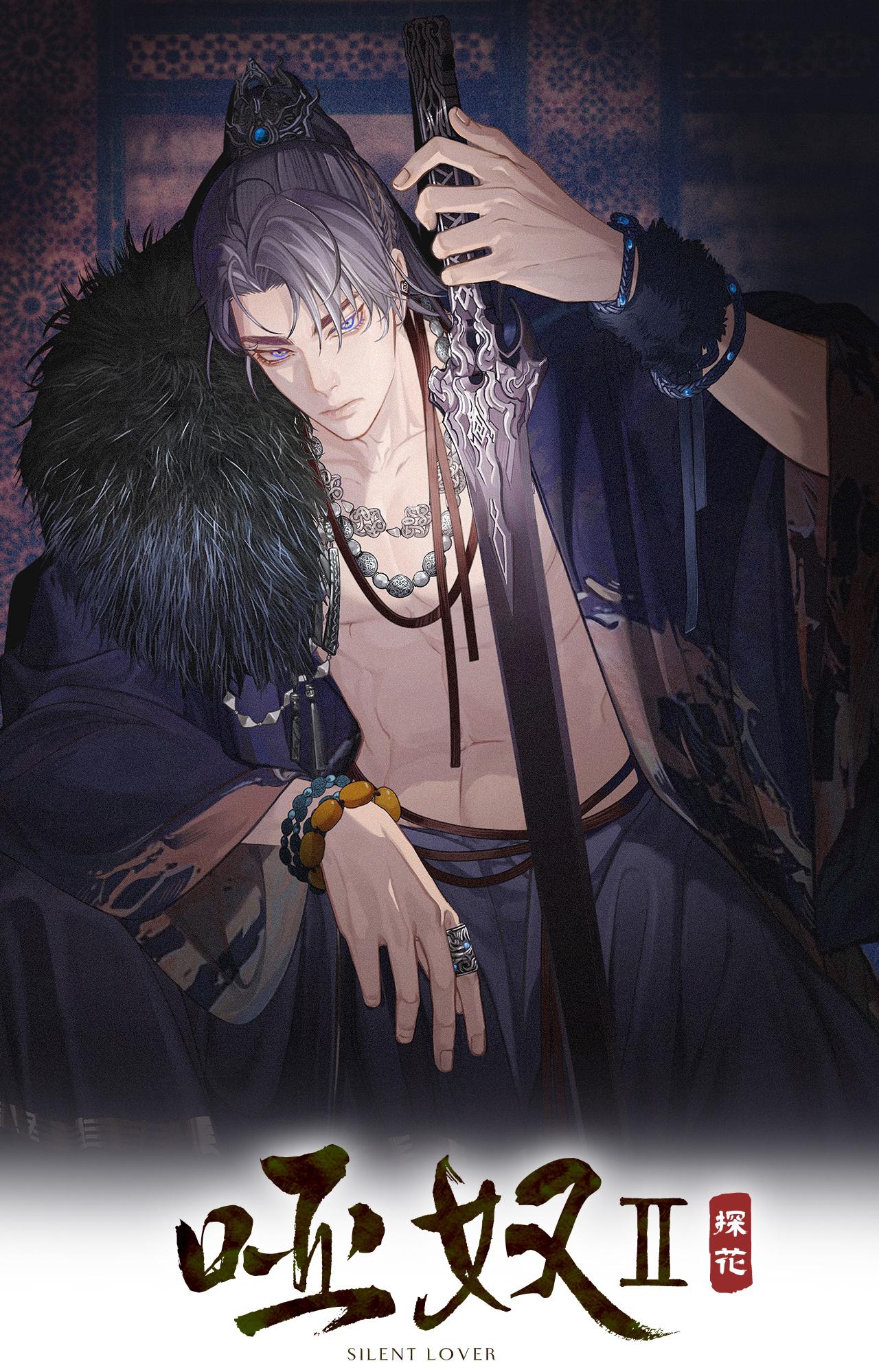 Á NÔ 2 - THÁM HOA - Chap 88