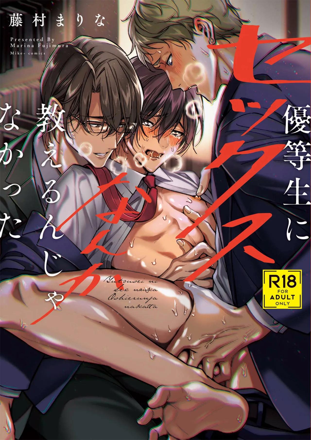 Ở đây có yaoi hơi bị choáy - Chap 348