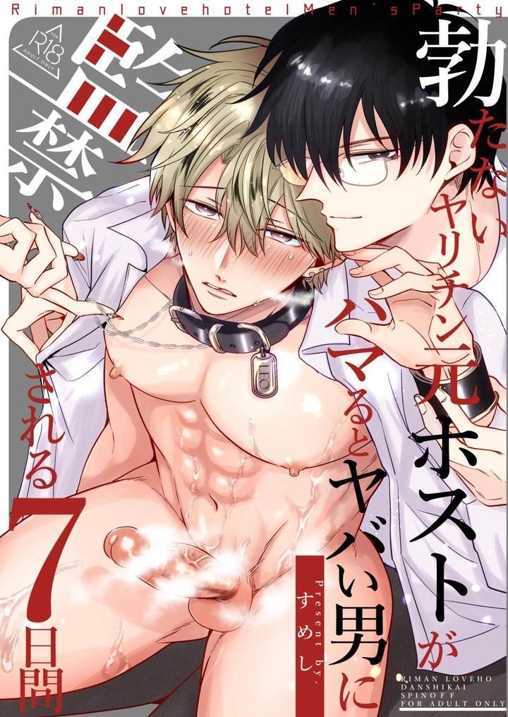 Doujinshi Tổng Hợp - Chap 294.1 - Trang 3