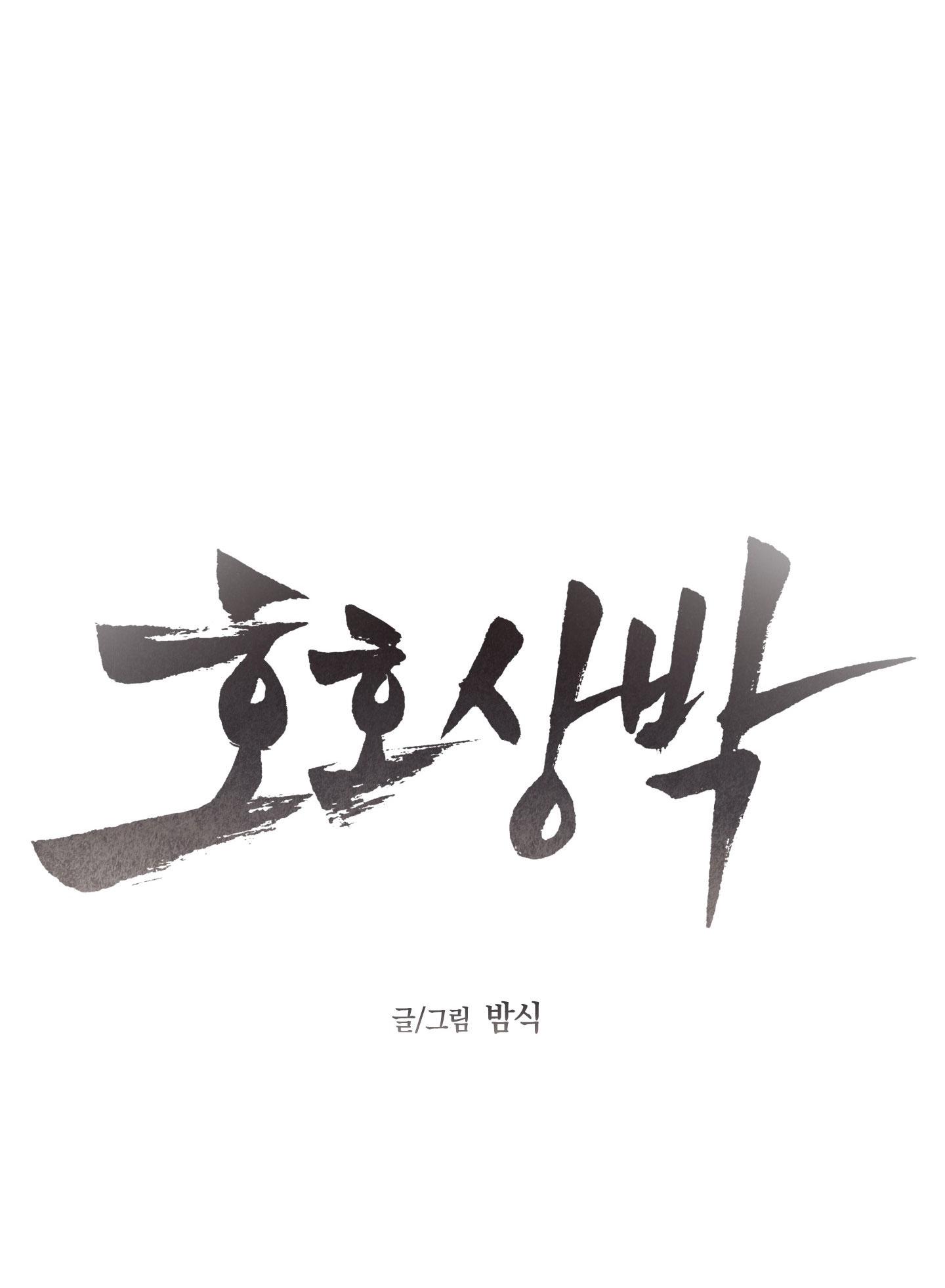 TƯƠNG XỨNG - Chap 11