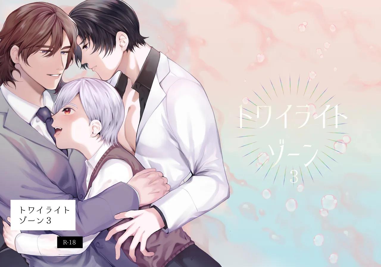 TUYỂN TẬP ONESHOT - Chap 59