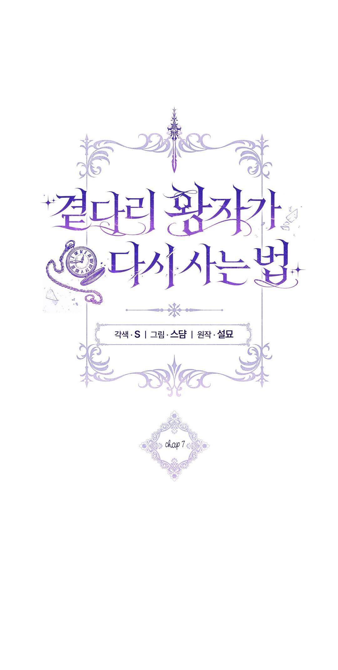 Cách Để Vị Hoàng Tử Bị Bỏ Rơi Sống Lại - Chap 7