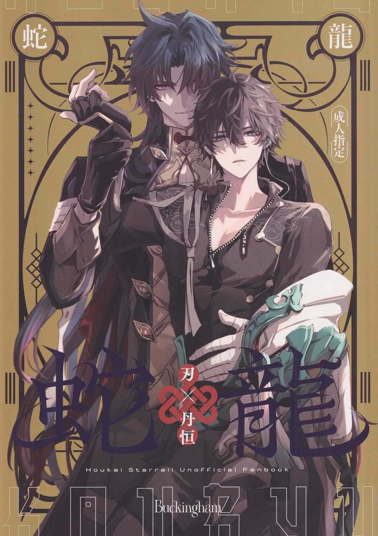 (Vicera) Honkai Star Rail - Chap 39