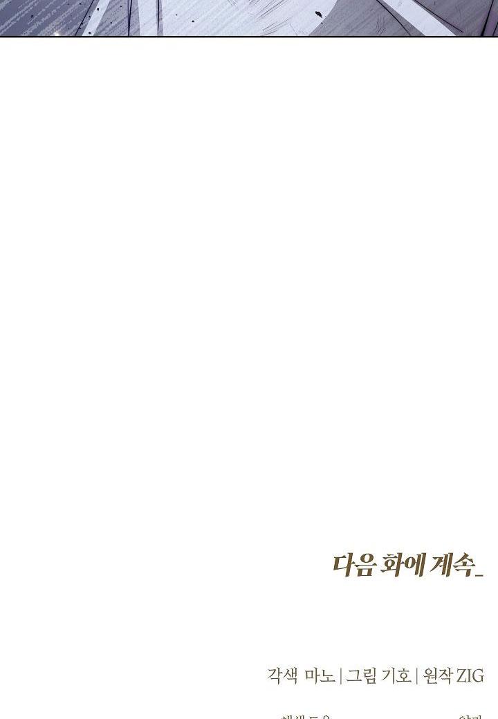 HÔN TÔI NẾU CÓ THỂ - Chap 23