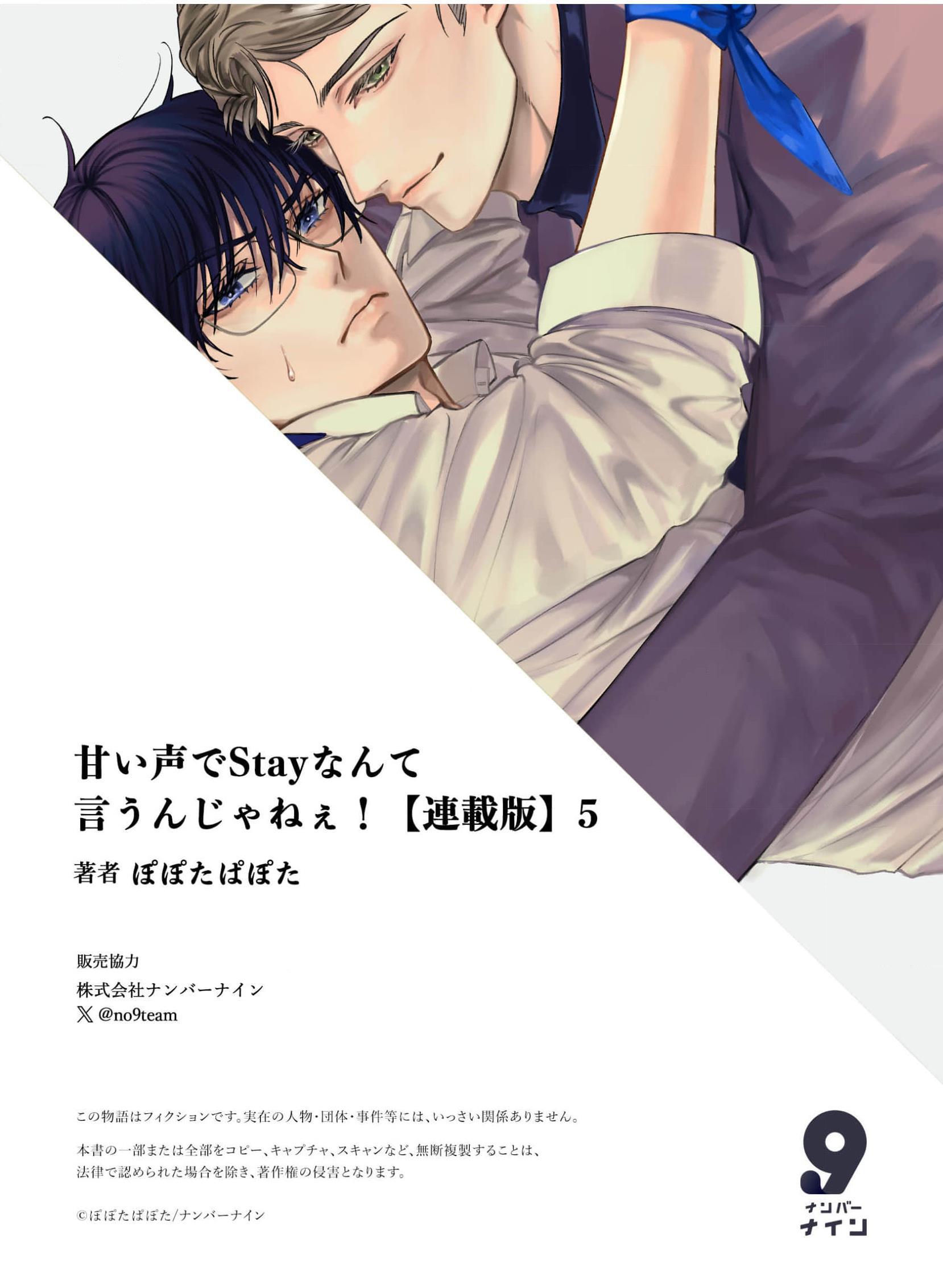 Đừng có nói “Stay” bằng cái giọng cưng chiều đó! - Chap 5