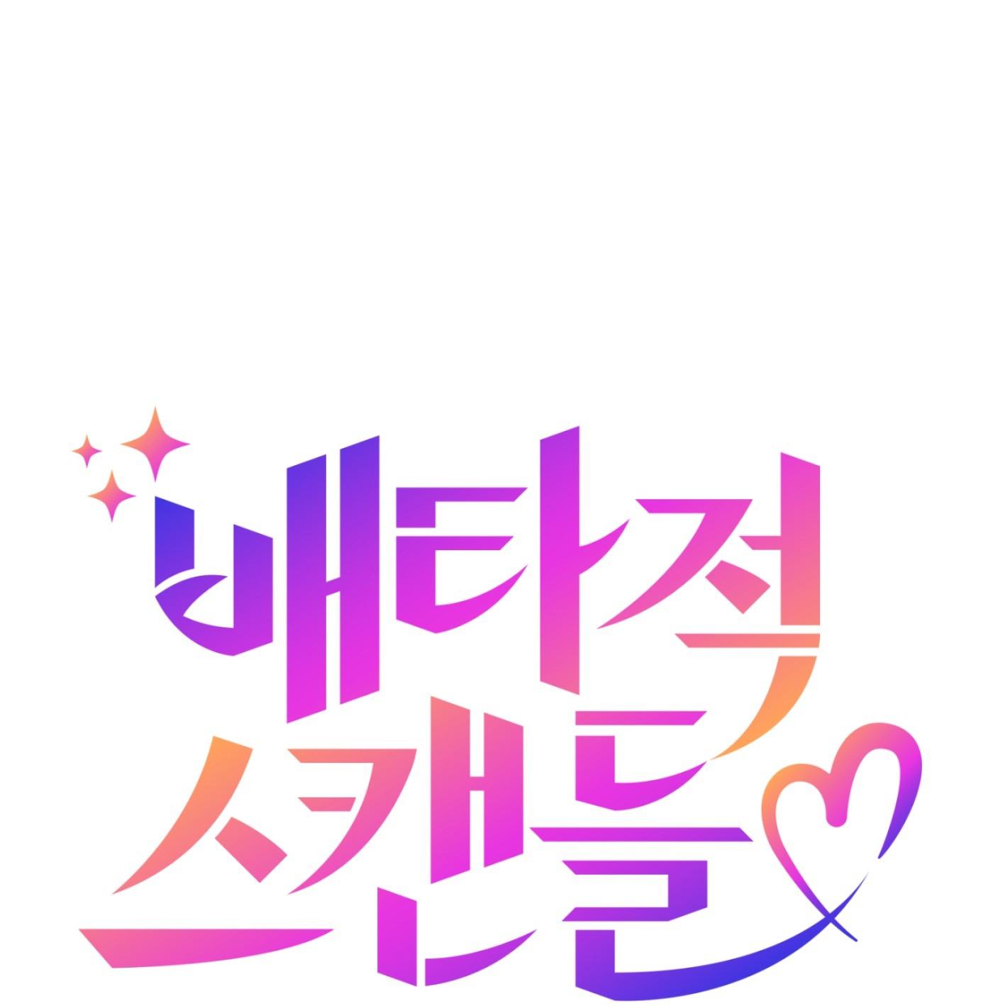 Vụ bê bối của Beta - Chap 57