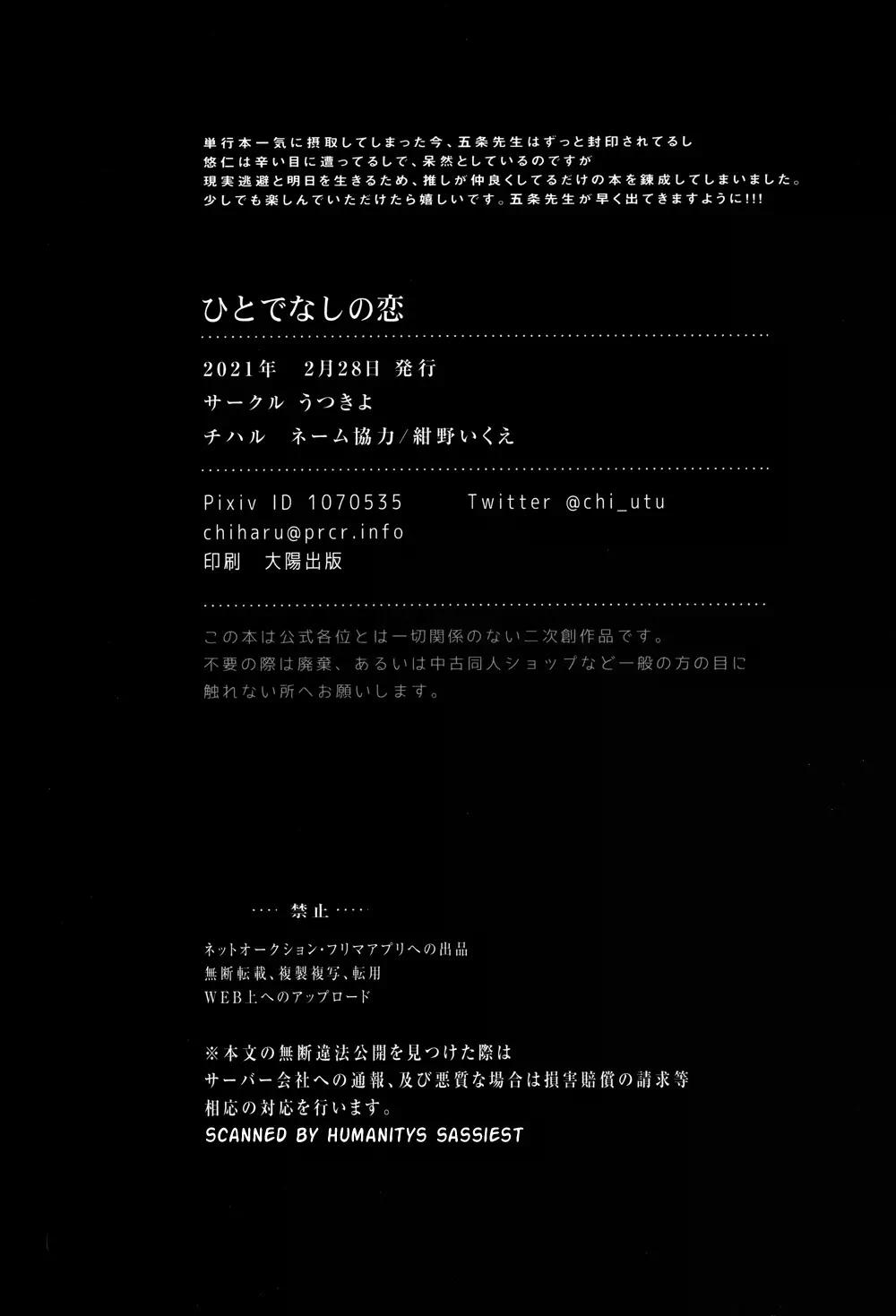 JUJUTSU KAISEN HD KHÔNG CHE - Chap 23