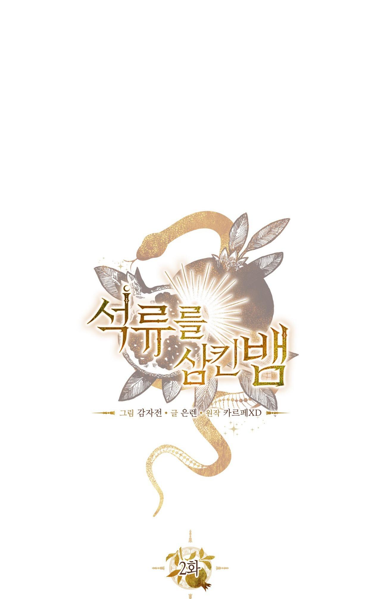 RẮN NUỐT LỰU - Chap 2