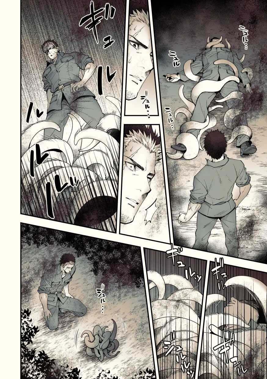 [Vicera] Tuyển tập truyện của Unknown - Chap 3.3