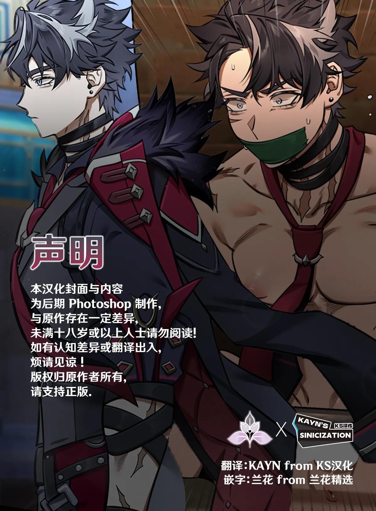 Nơi husbando của bạn bị đụ ná thở - Chap 226