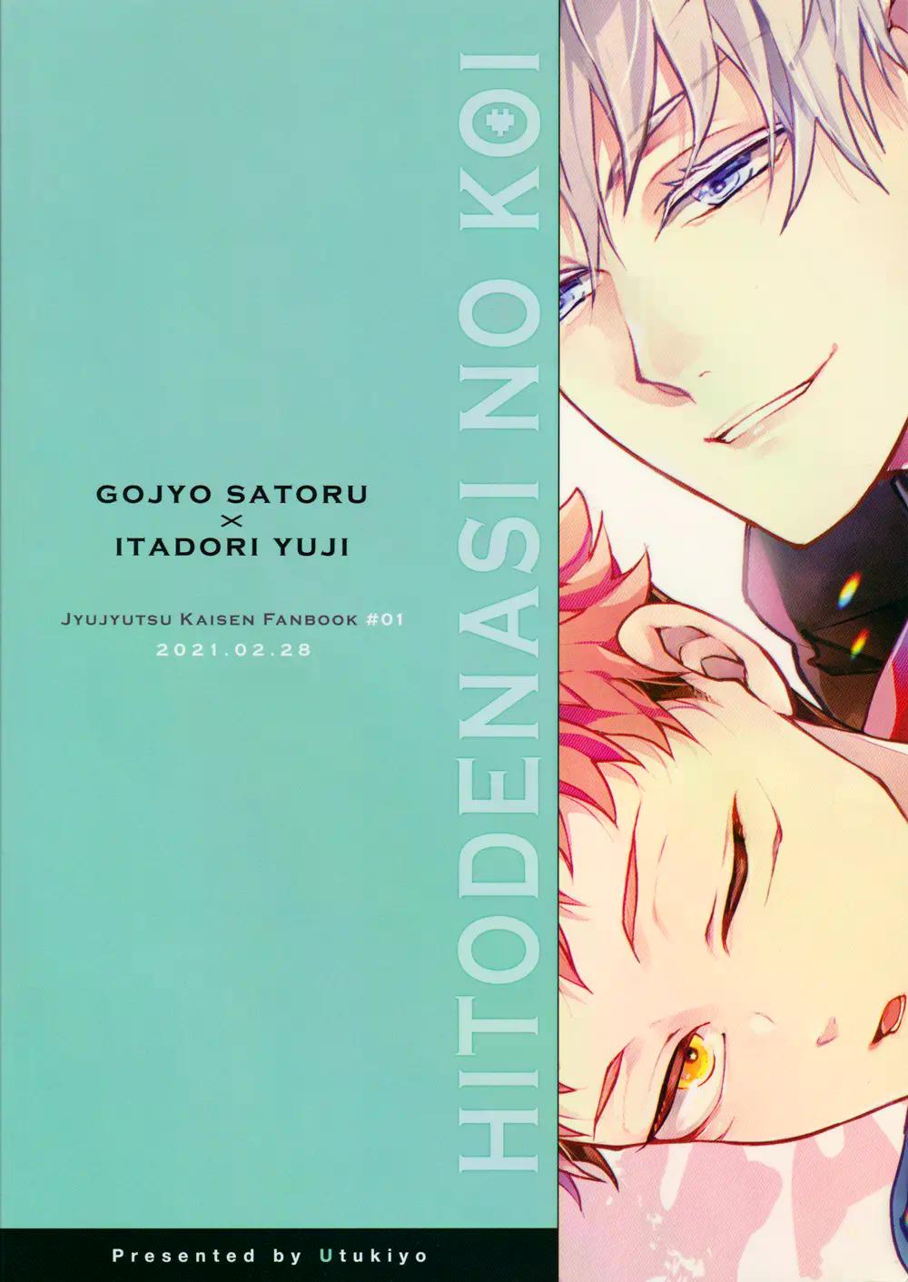 JUJUTSU KAISEN HD KHÔNG CHE - Chap 23