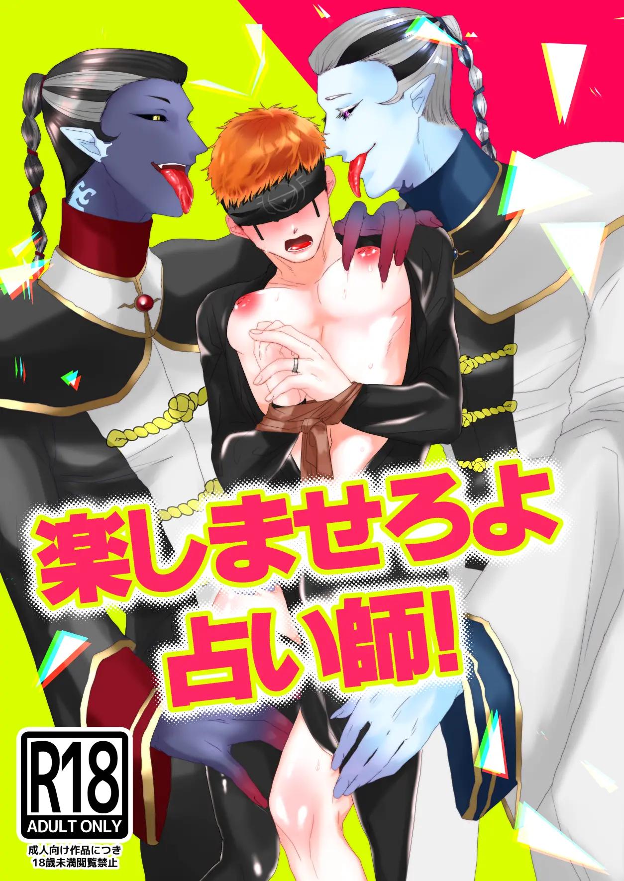 Tuyển tập truyện doujinshi - Chap 236