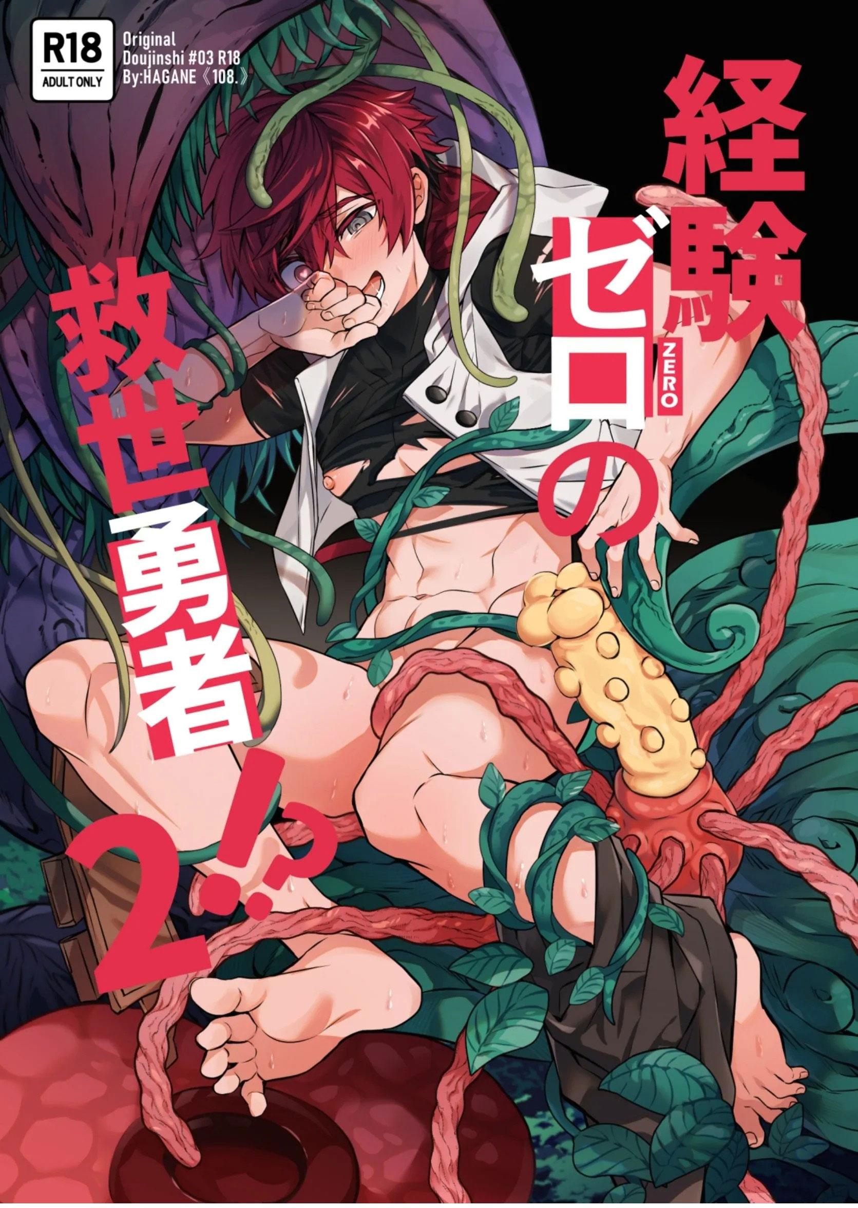 Tuyển Tập Oneshot Của Cá Mặn Mòi - Chap 44