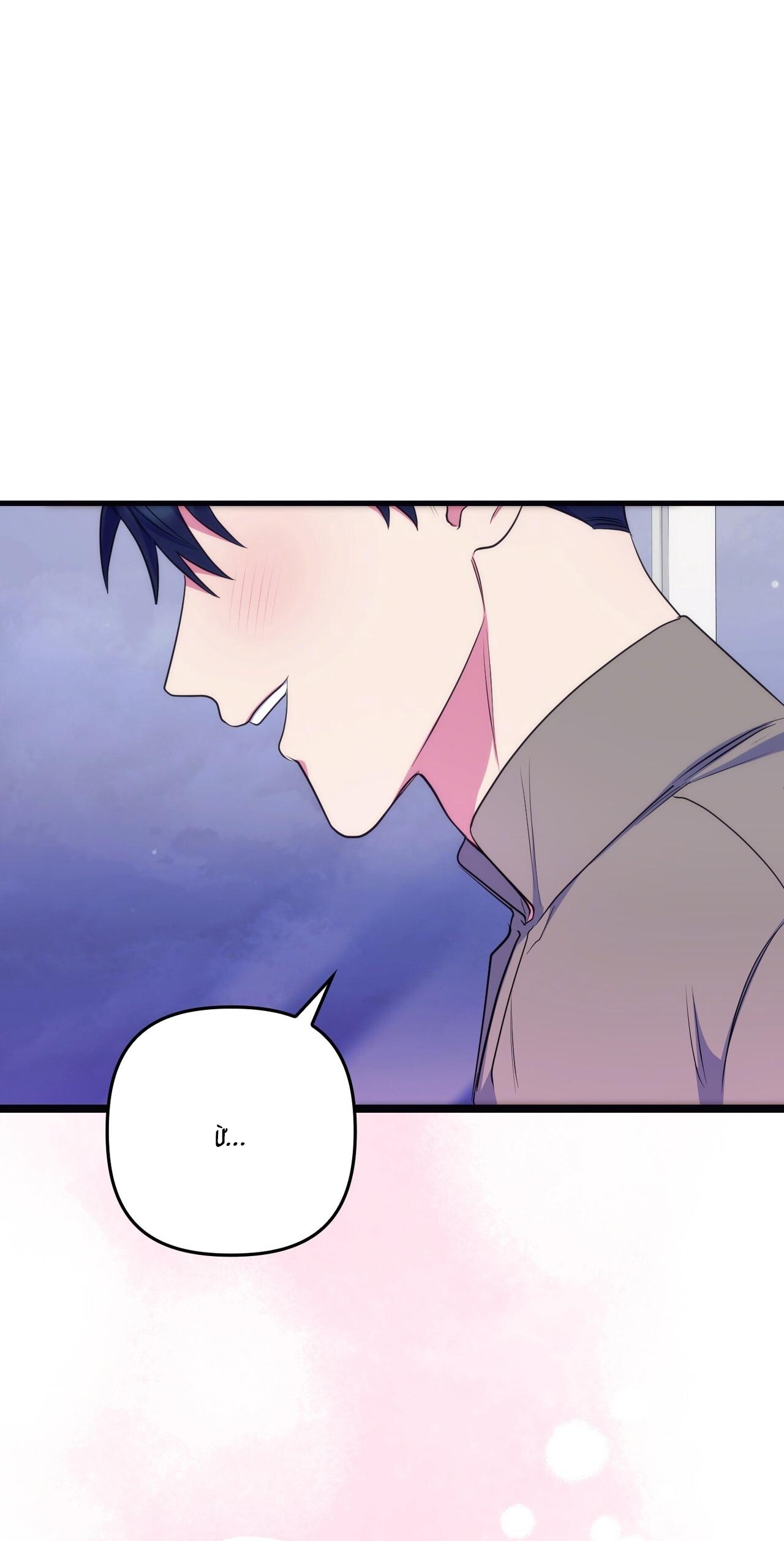 GIÚP ANH MỘT LẦN THÔI - Chap 11