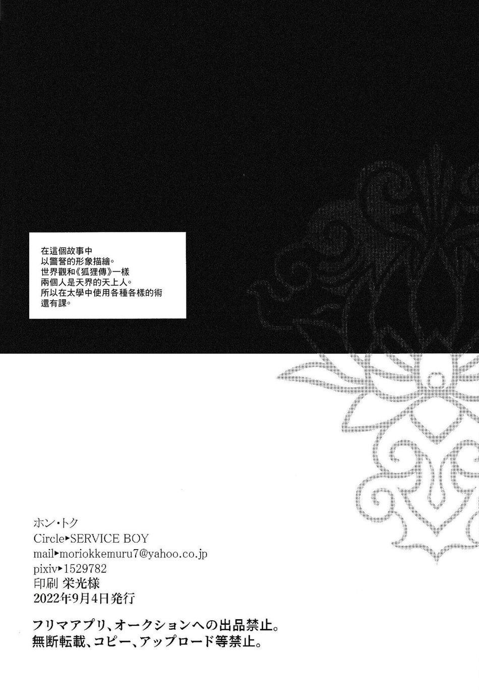 Tuyển tập truyện doujinshi - Chap 329