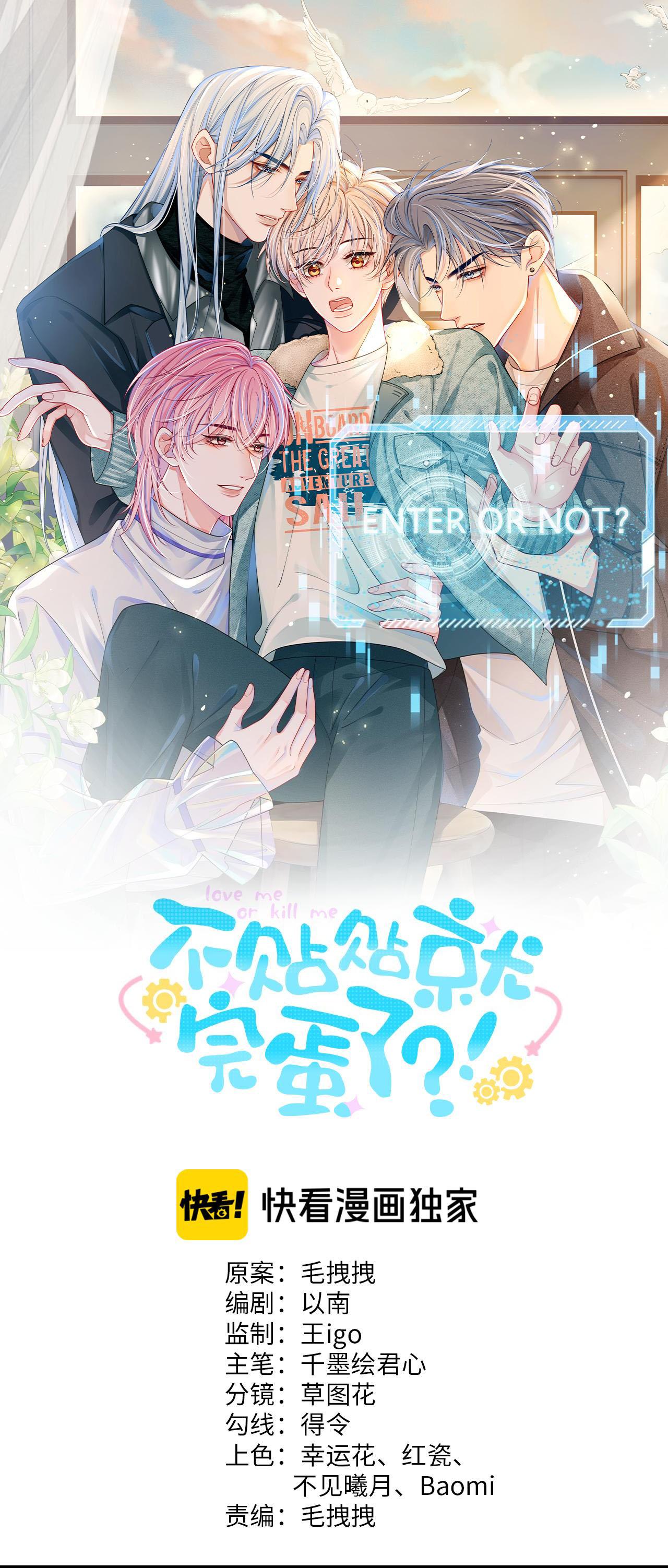 Không Thân Mật Sẽ Tiêu Đời - Chap 59