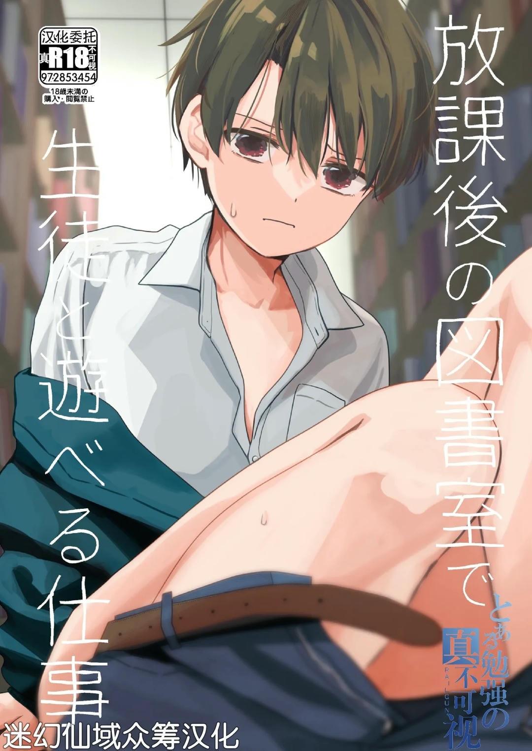 Đutanbao Shota - Chap 81