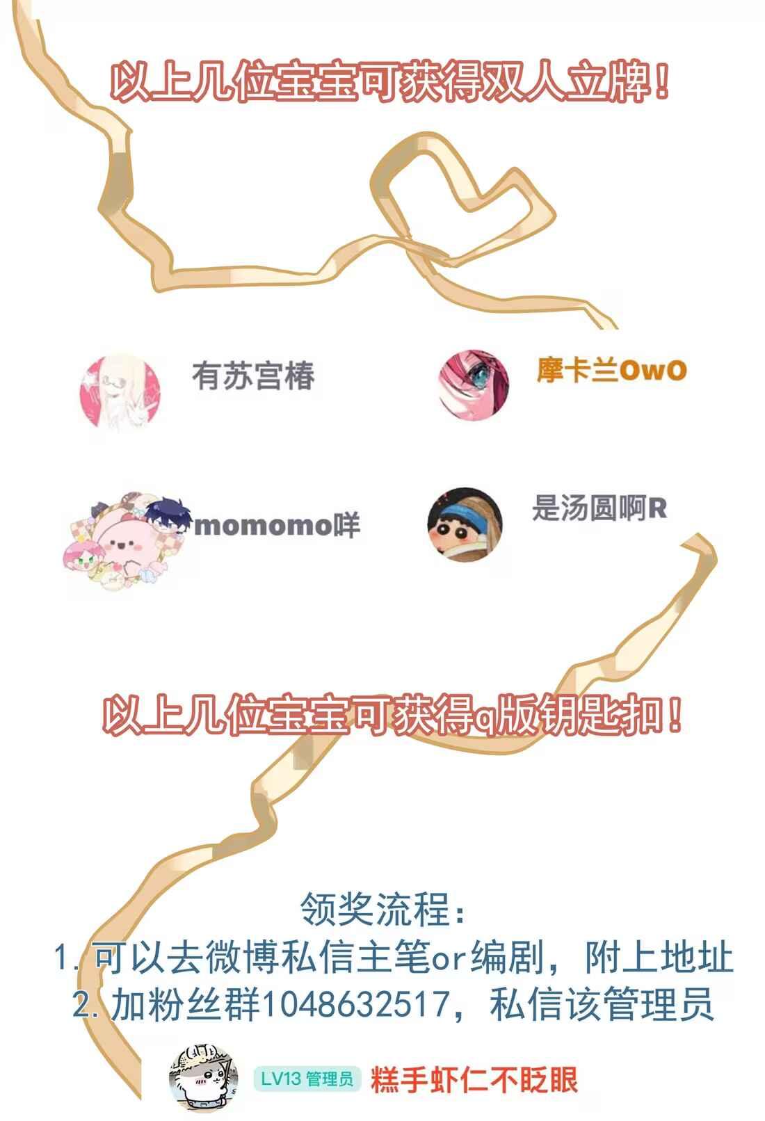 (Daisy) Tôi Bị Chó Điên Phát Hiện Bản Thân Là Đồng Loại - Chap 8