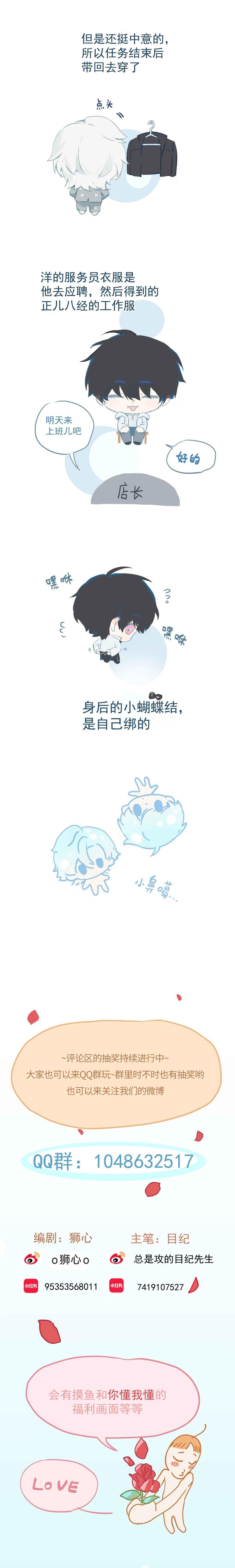 (Daisy) Tôi Bị Chó Điên Phát Hiện Bản Thân Là Đồng Loại - Chap 3