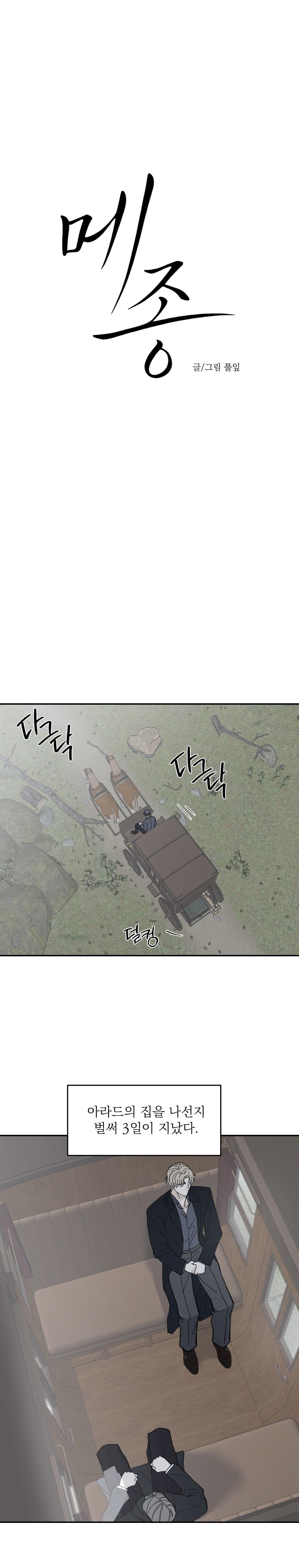 DINH THỰ - Chap 63