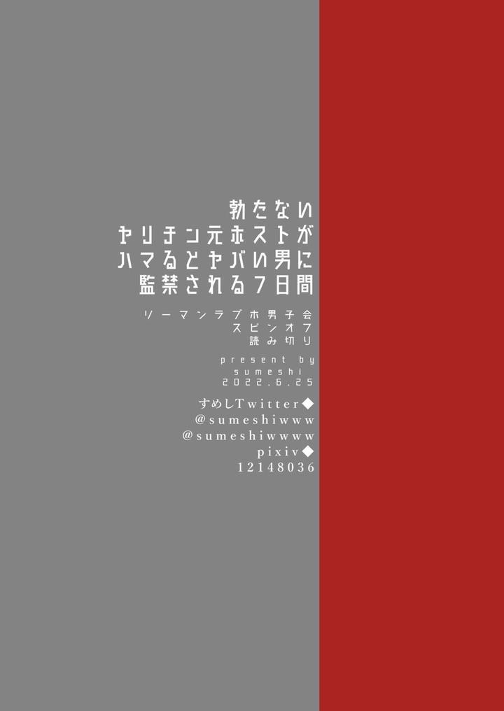 Doujinshi Tổng Hợp - Chap 294.2 - Trang 77