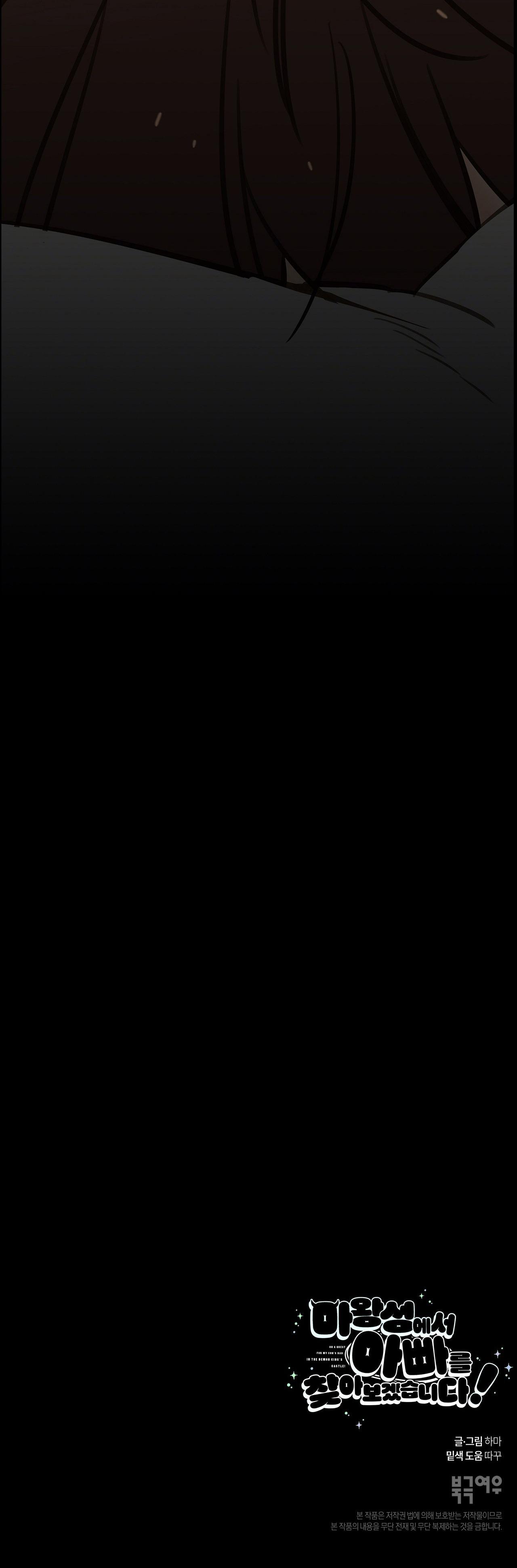 (ABO) TỚI QUỶ THÀNH TÌM PAPA - Chap 16