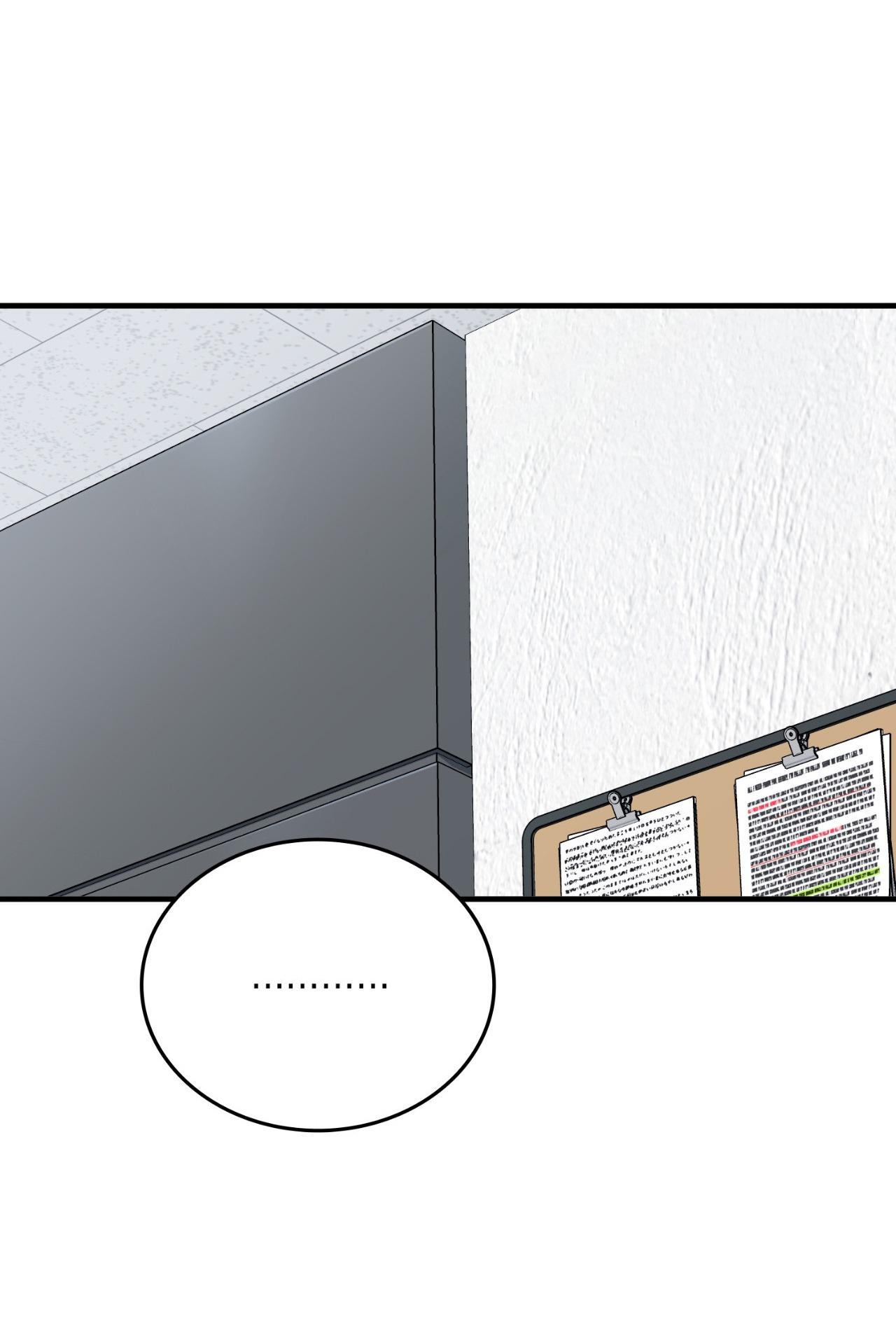 Guild member - Chap 84