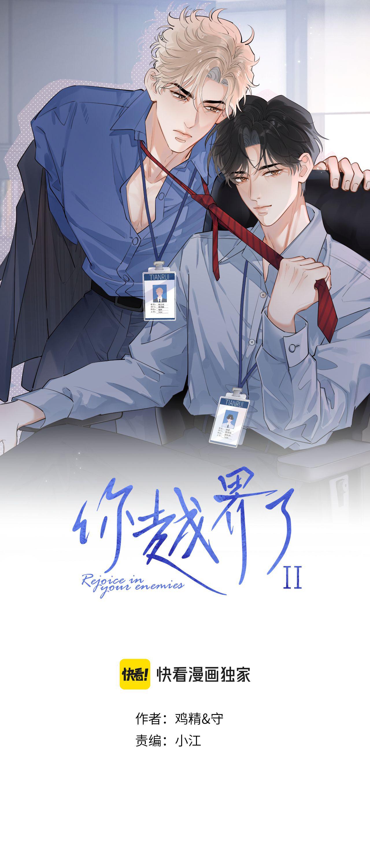 Cậu Vượt Giới Hạn Rồi - Chap 79