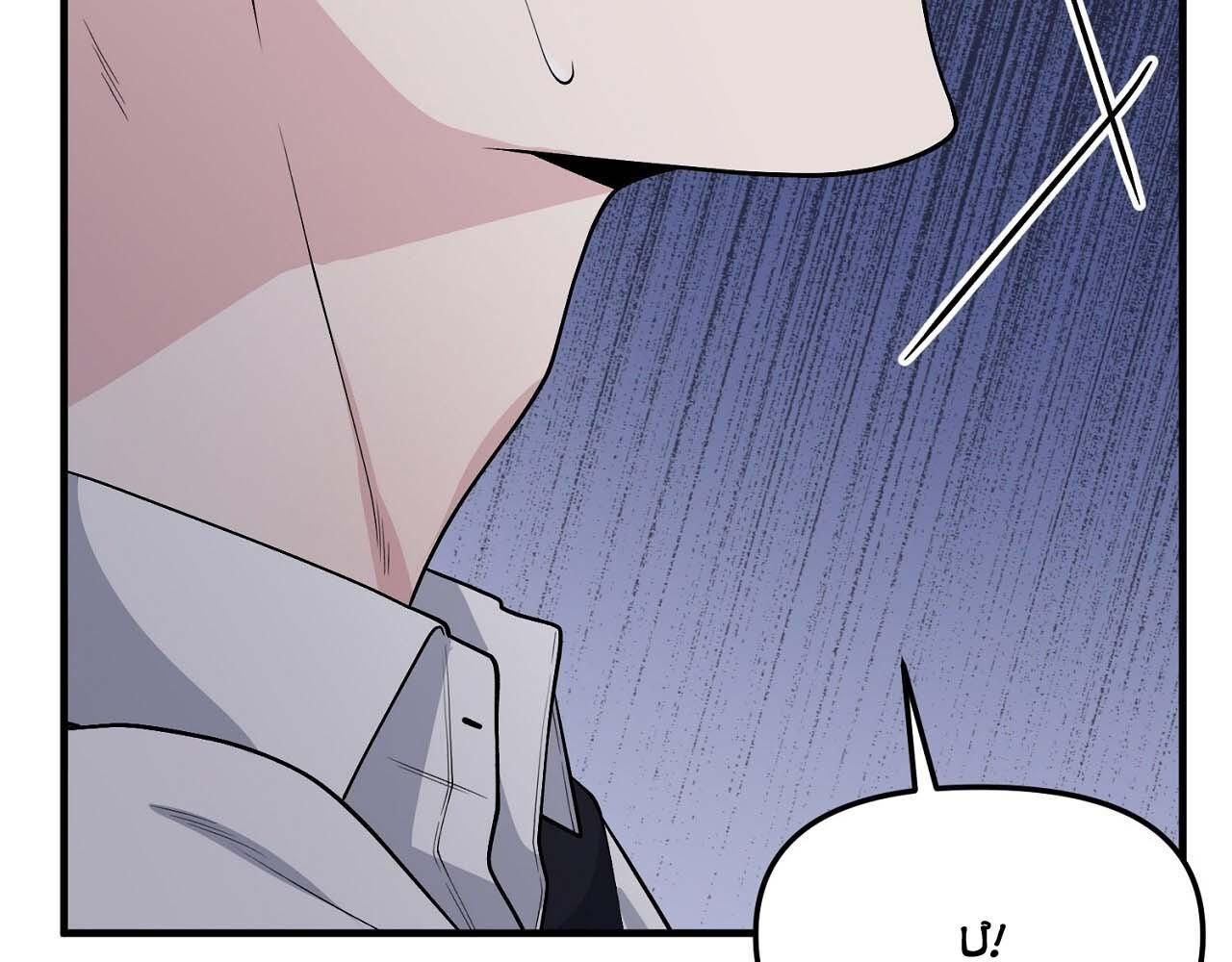 Hương Vị Không Thể Quên - Chap 3