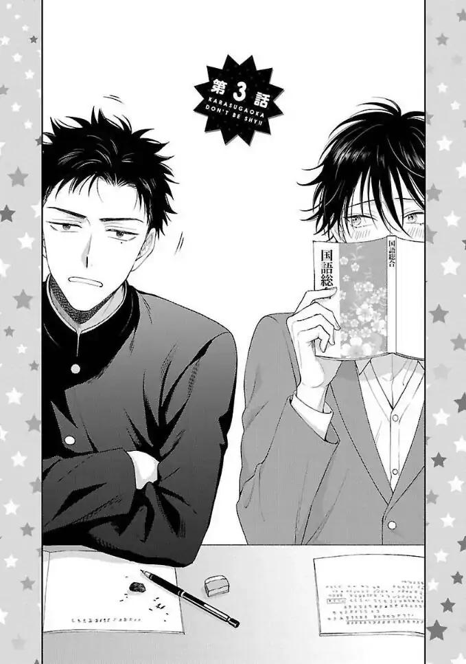 Karasugaoka Đừng Ngại Ngùng! - Chap 3