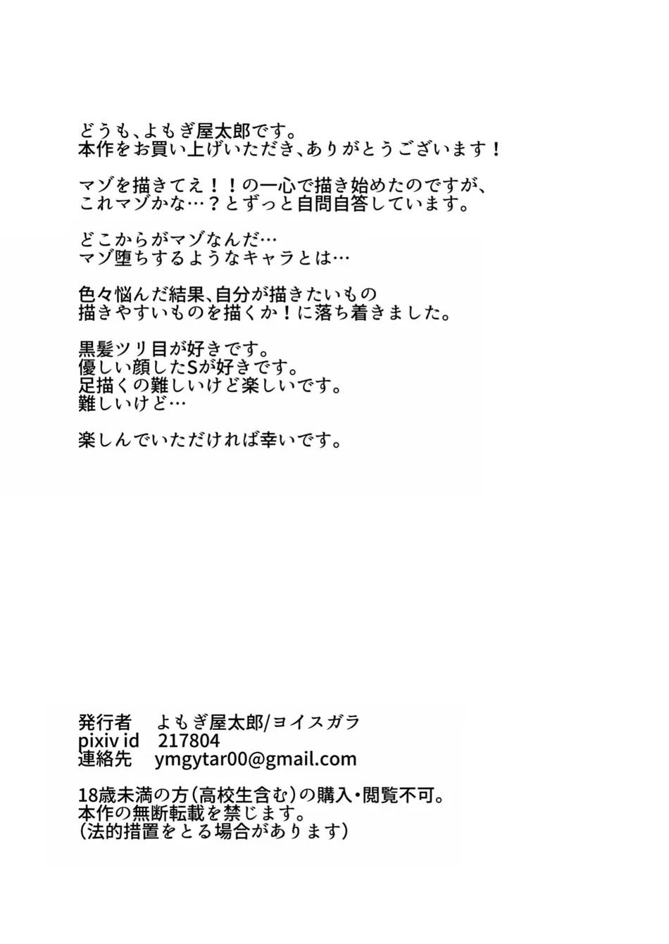 TUYỂN TẬP GÂY NỨNG NHÀ RÔ - Chap 439.2