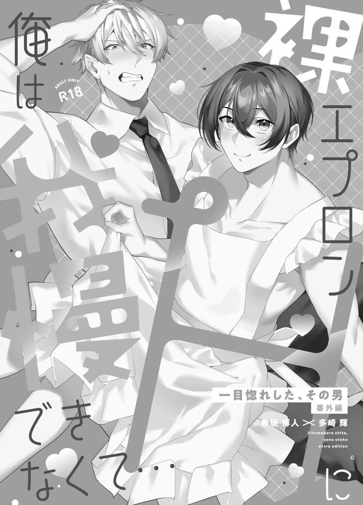 Những Chàng trai gợi cảm (oneshot) - Chap 183