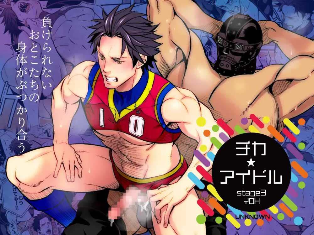 [Vicera] Tuyển tập truyện của Unknown - Chap 1.3